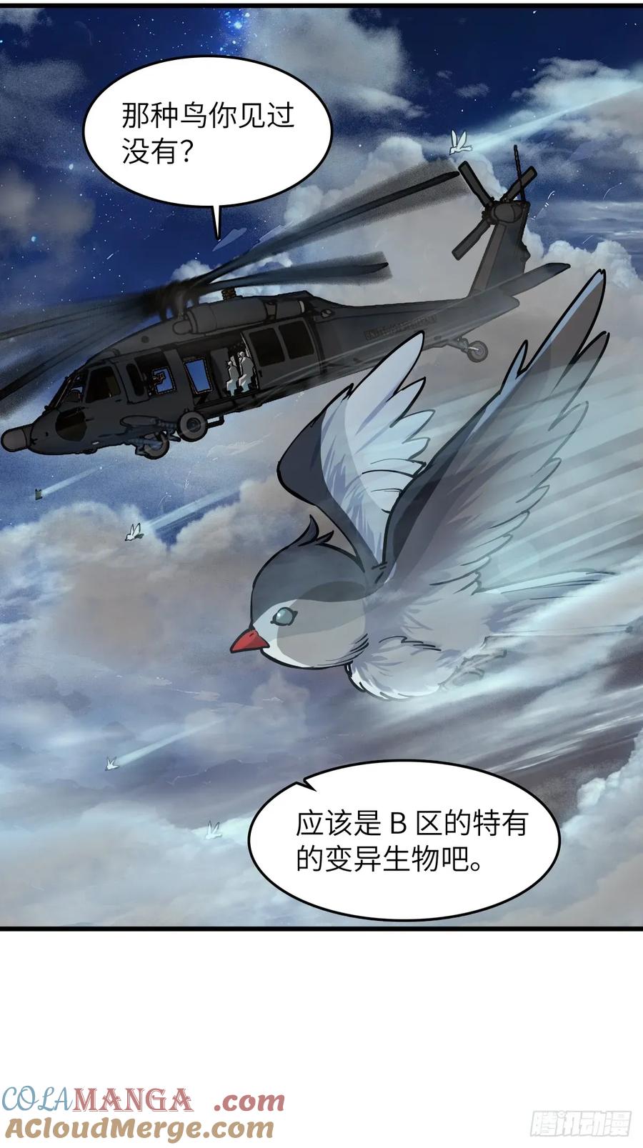 从姑获鸟开始 307 梦是假的 第4页