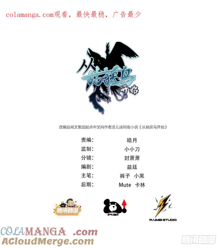 从姑获鸟开始 307 梦是假的 第1页