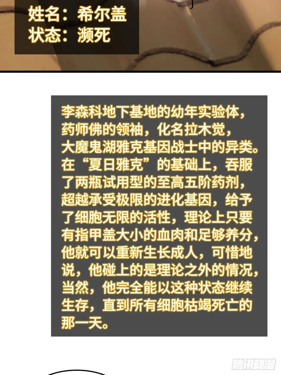 从姑获鸟开始 307 梦是假的 第24页