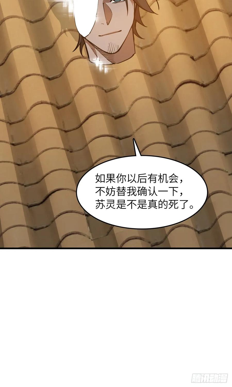 从姑获鸟开始 307 梦是假的 第38页