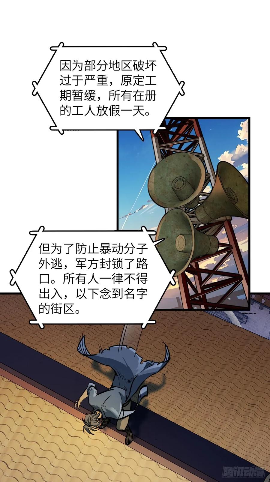从姑获鸟开始 307 梦是假的 第14页