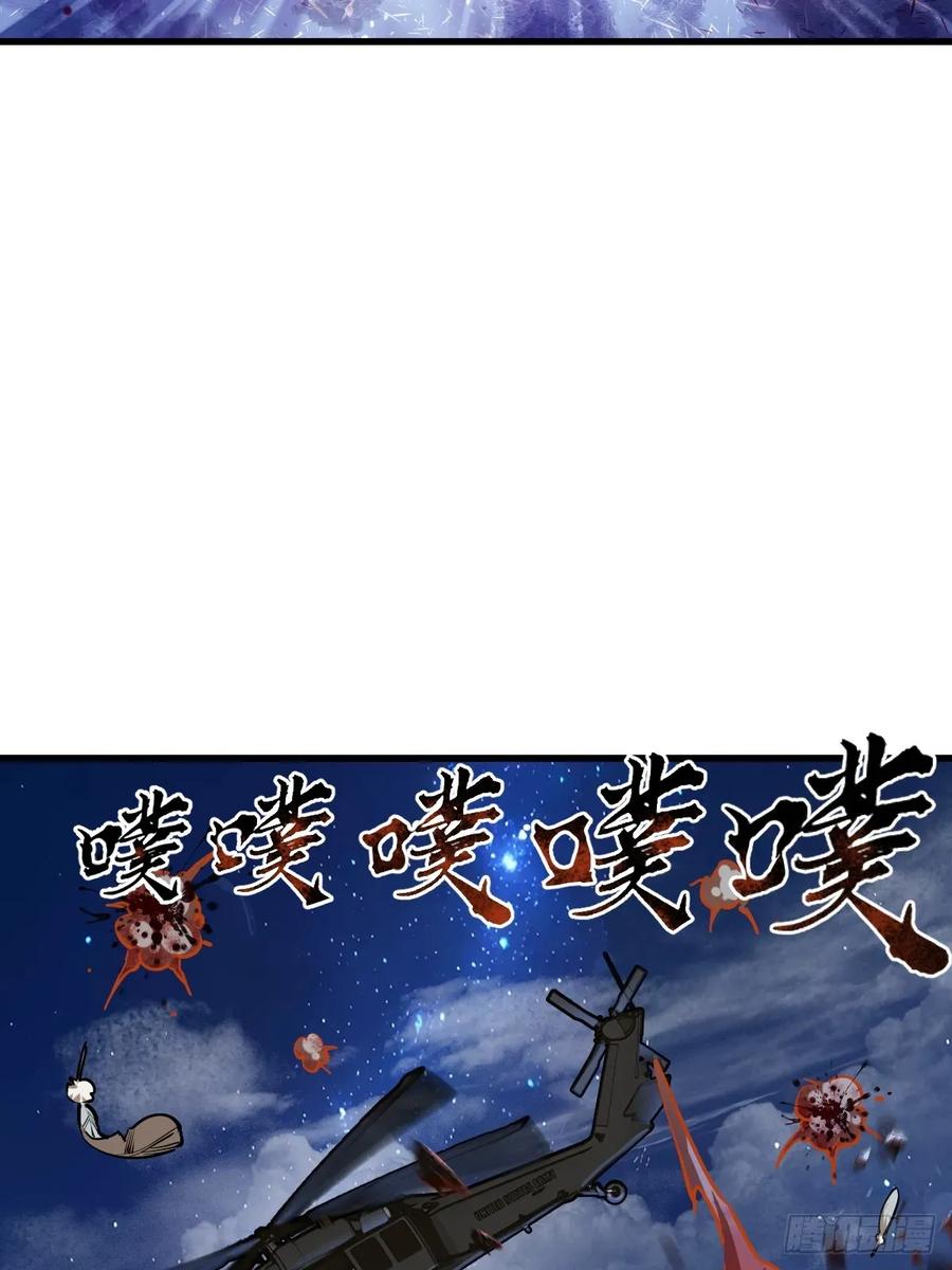 从姑获鸟开始 307 梦是假的 第9页