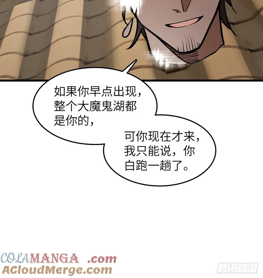 从姑获鸟开始 307 梦是假的 第31页