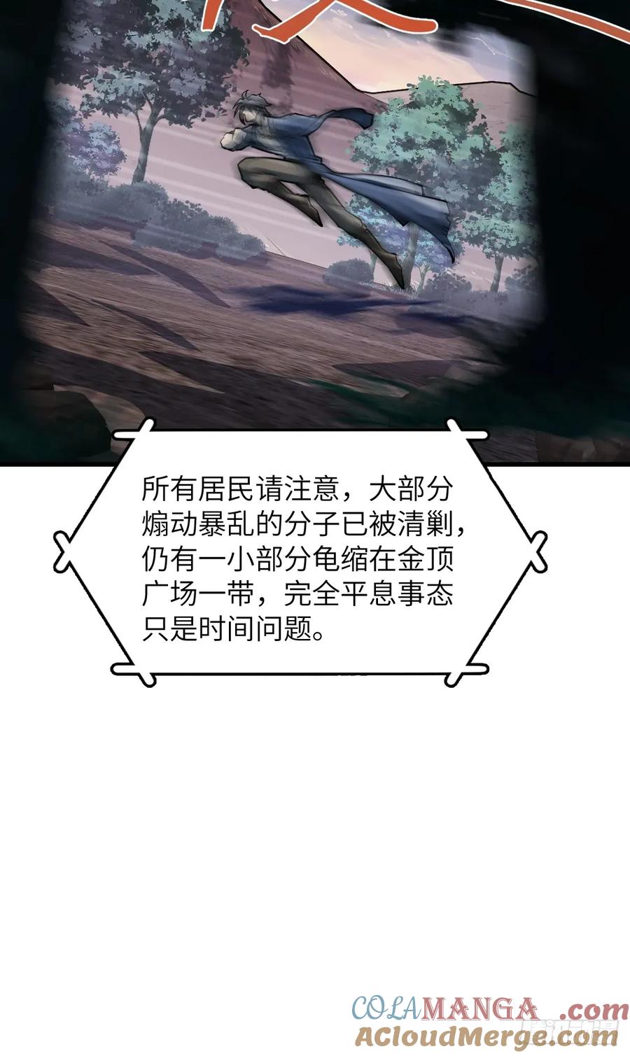 从姑获鸟开始 307 梦是假的 第13页