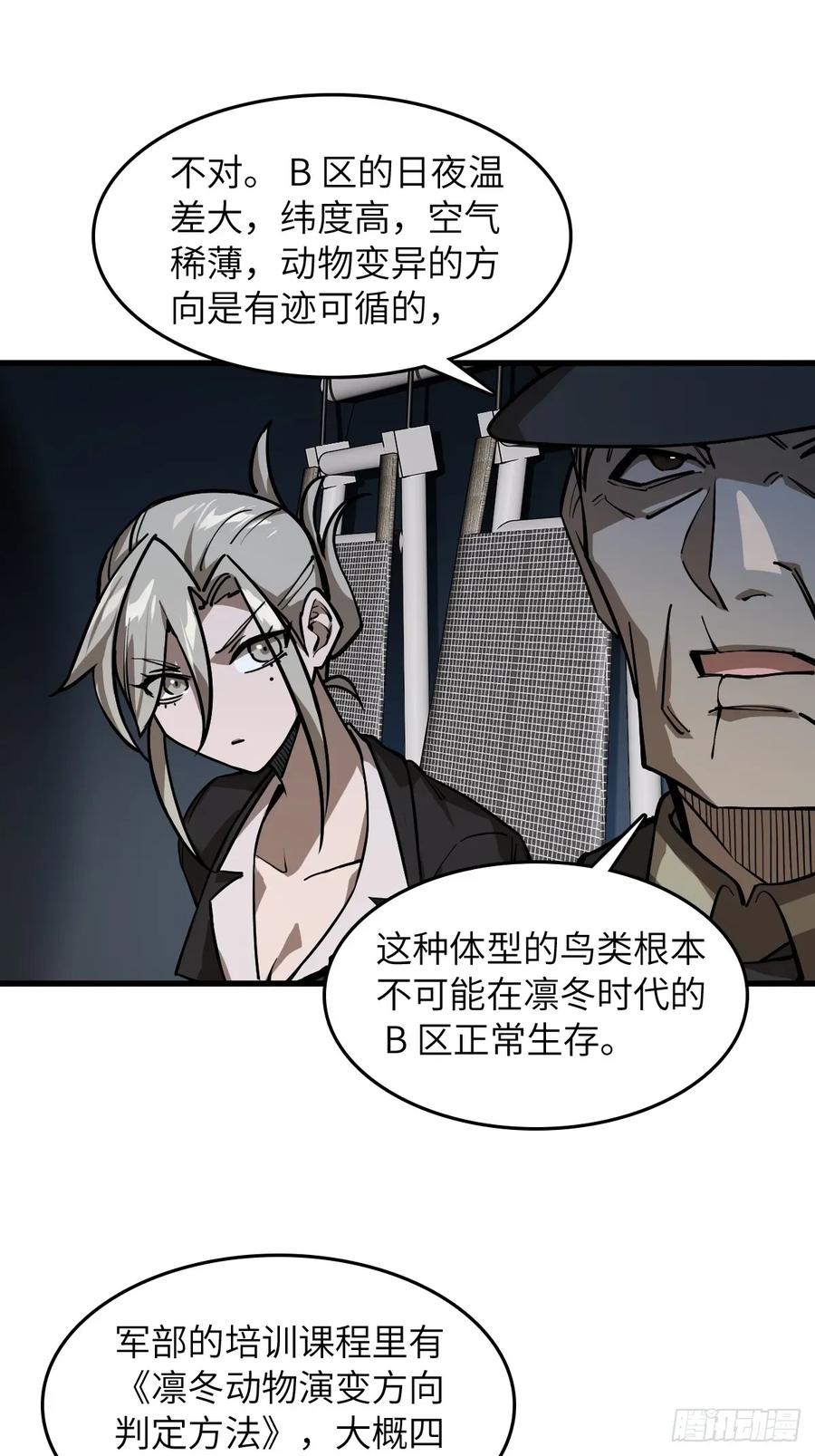 从姑获鸟开始 307 梦是假的 第5页