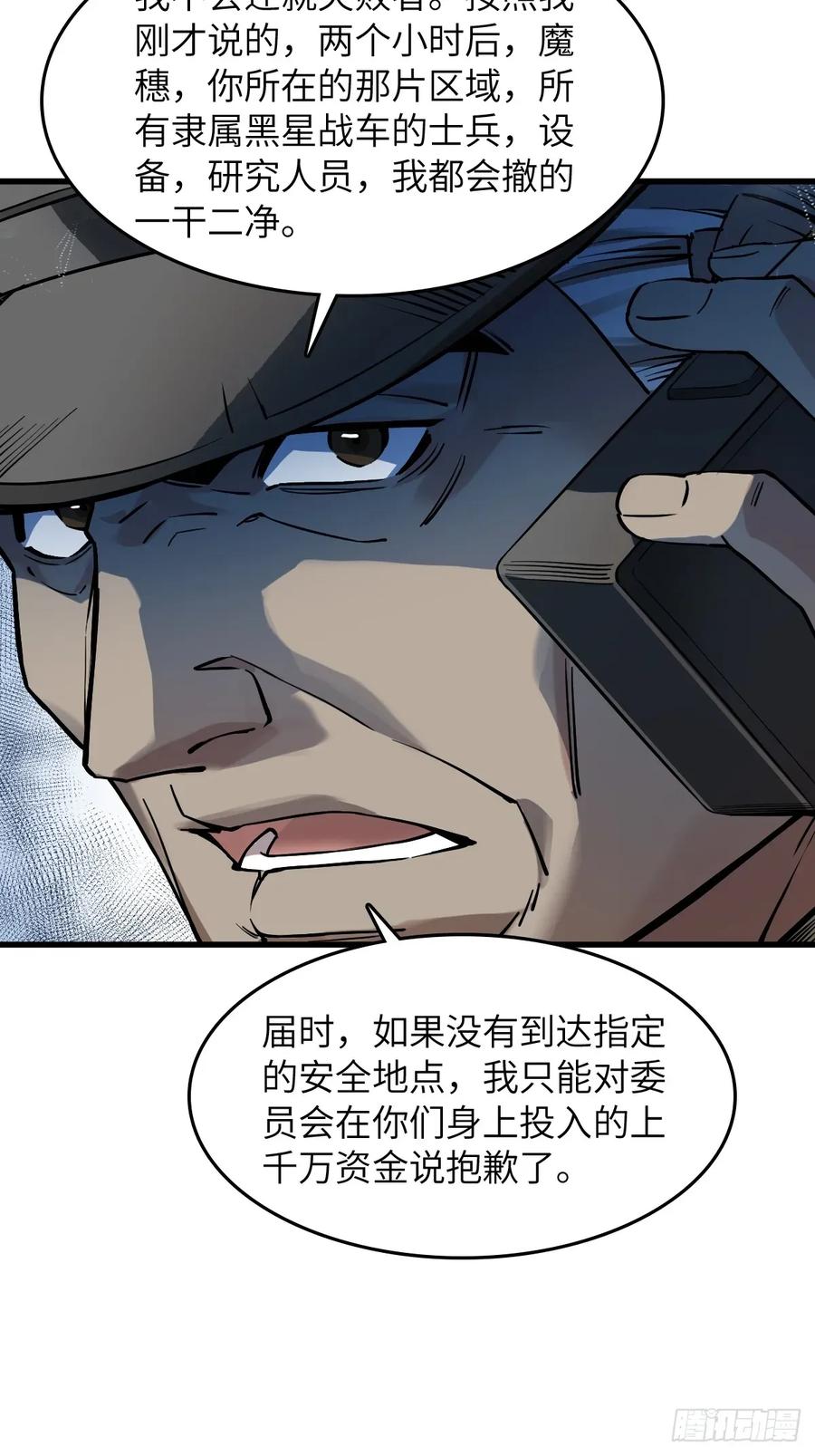 从姑获鸟开始 307 梦是假的 第3页