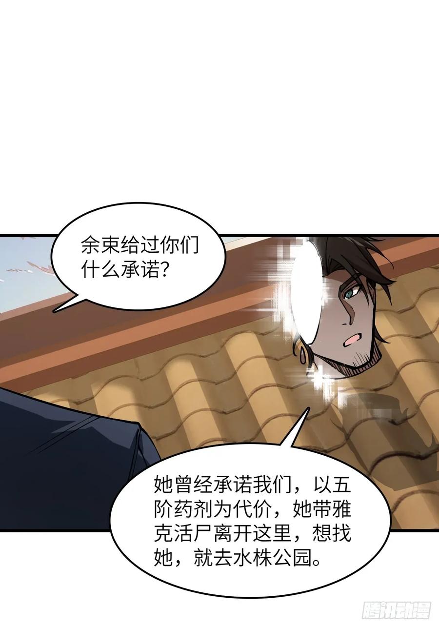 从姑获鸟开始 307 梦是假的 第32页