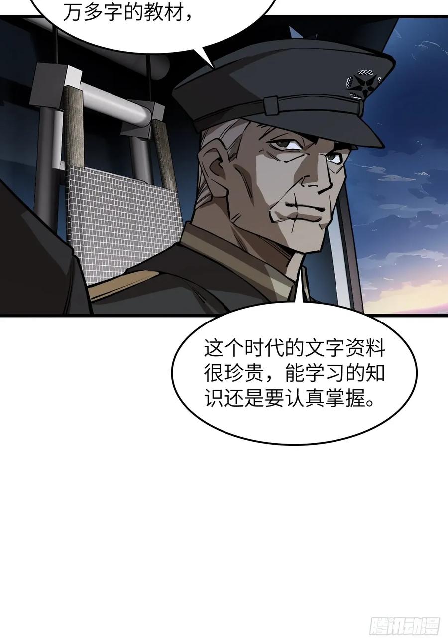 从姑获鸟开始 307 梦是假的 第6页