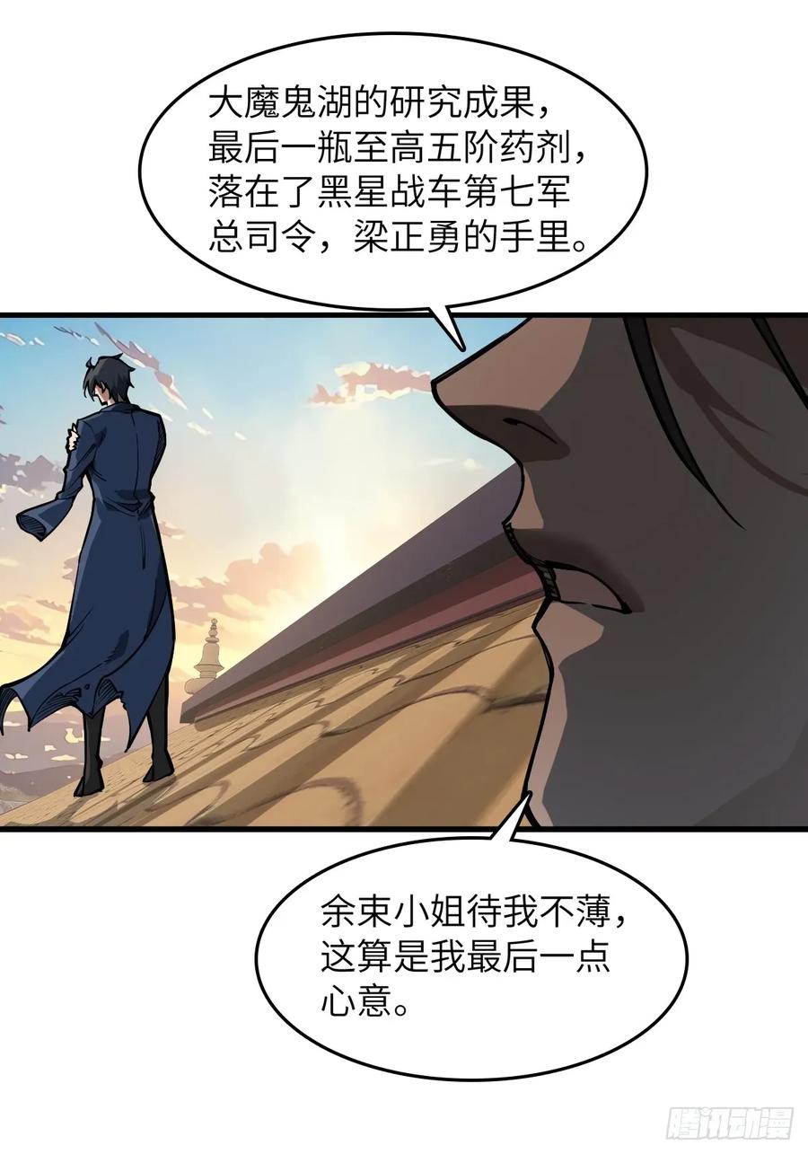从姑获鸟开始 307 梦是假的 第35页