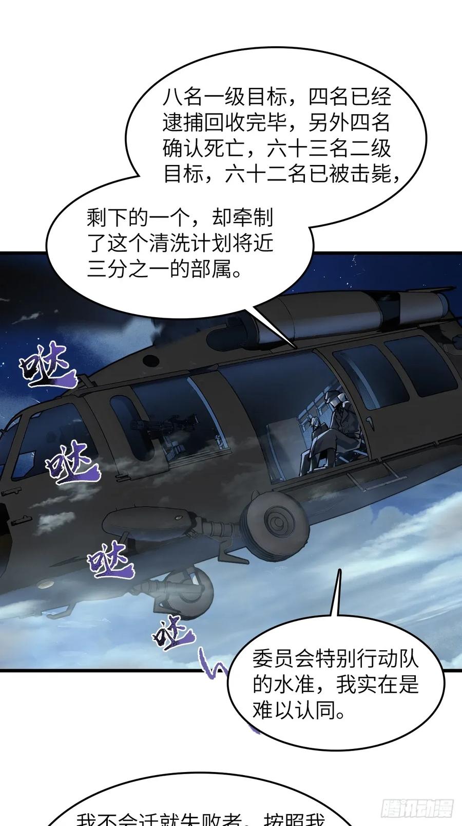 从姑获鸟开始 307 梦是假的 第2页