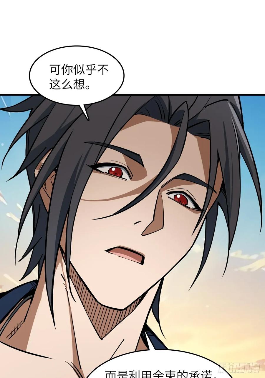 从姑获鸟开始 307 梦是假的 第33页