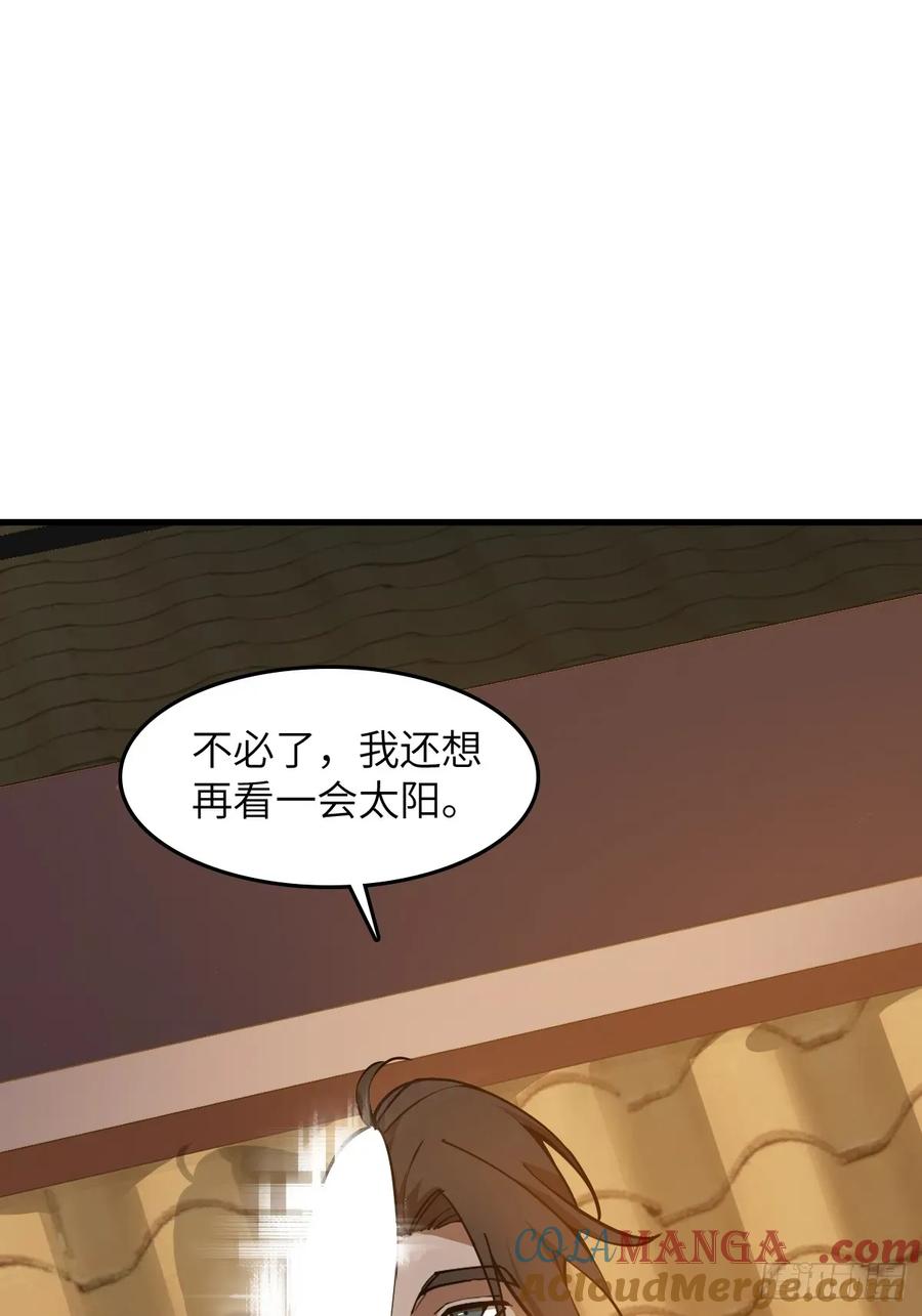 从姑获鸟开始 307 梦是假的 第37页