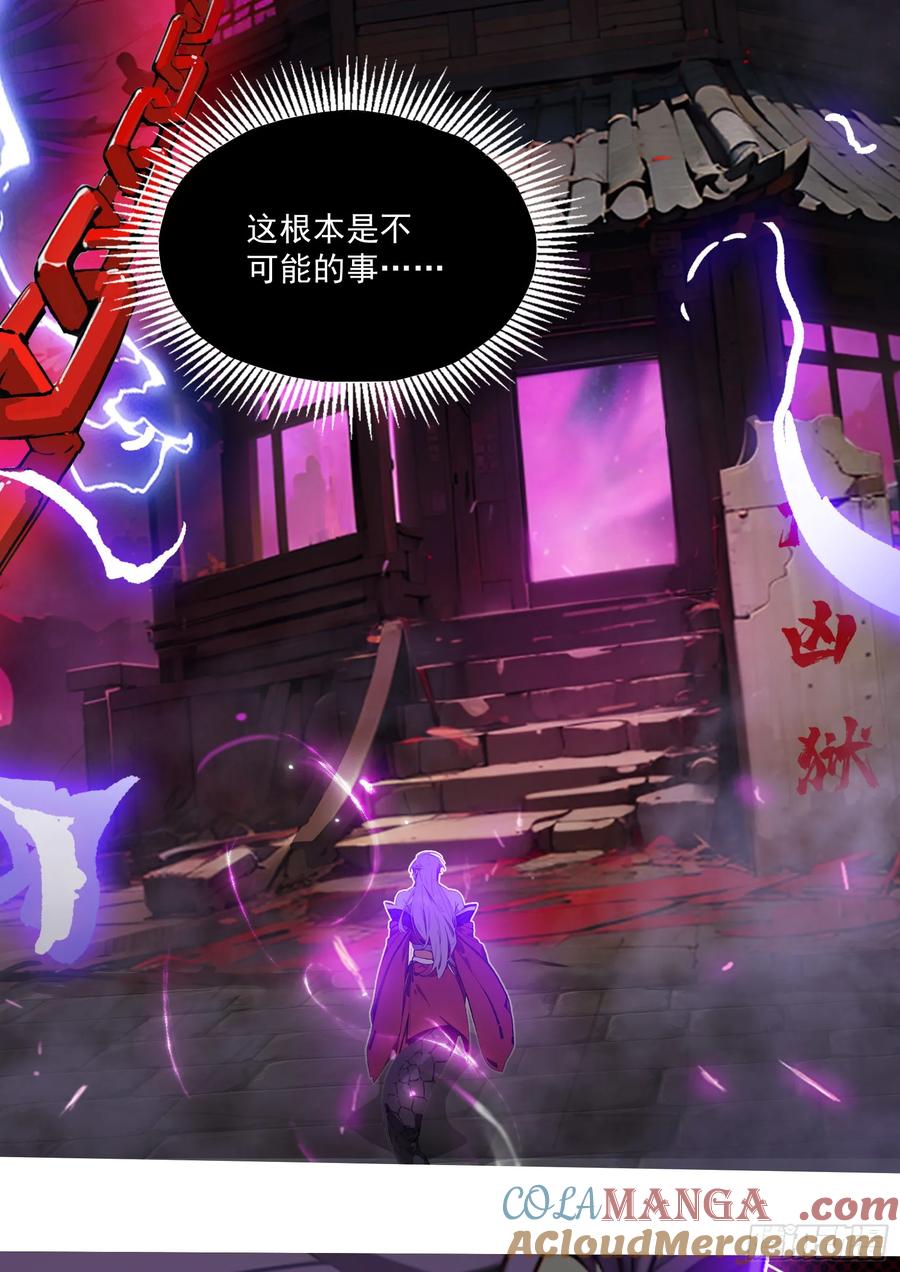 邪神降世，我有一座大凶狱 - 第51话：八岐大蛇的奇妙之旅 - 第22张图