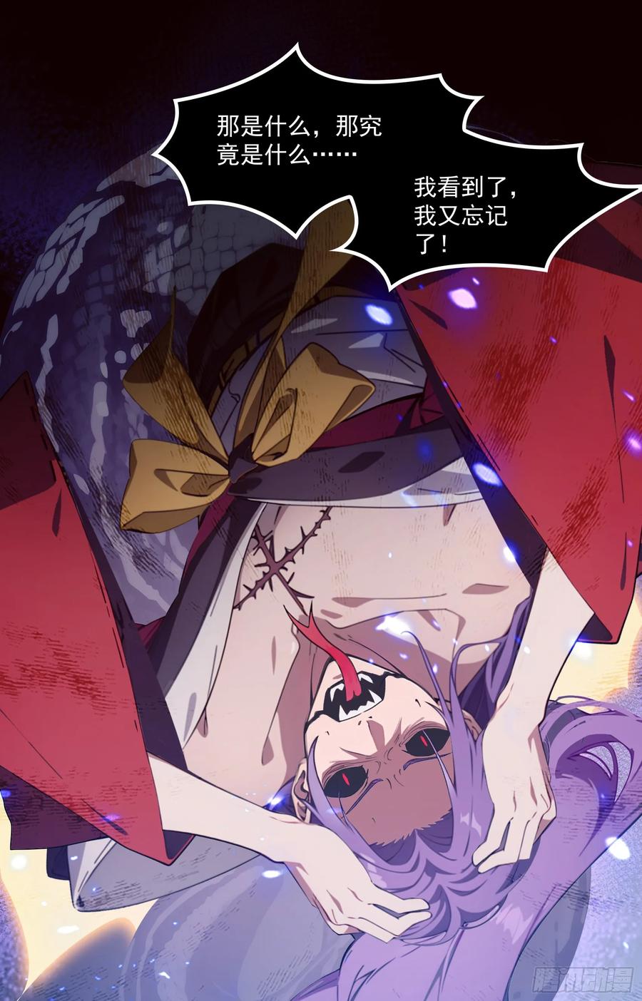 邪神降世，我有一座大凶狱 - 第51话：八岐大蛇的奇妙之旅 - 第32张图