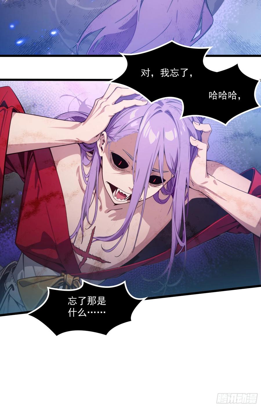 邪神降世，我有一座大凶狱 - 第51话：八岐大蛇的奇妙之旅 - 第33张图