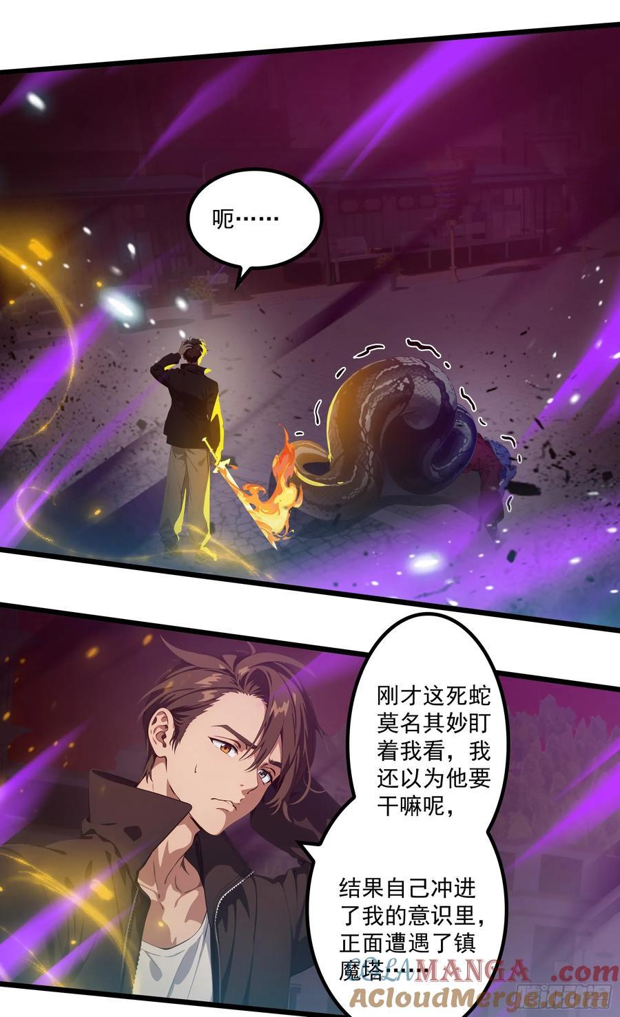 邪神降世，我有一座大凶狱 - 第51话：八岐大蛇的奇妙之旅 - 第34张图