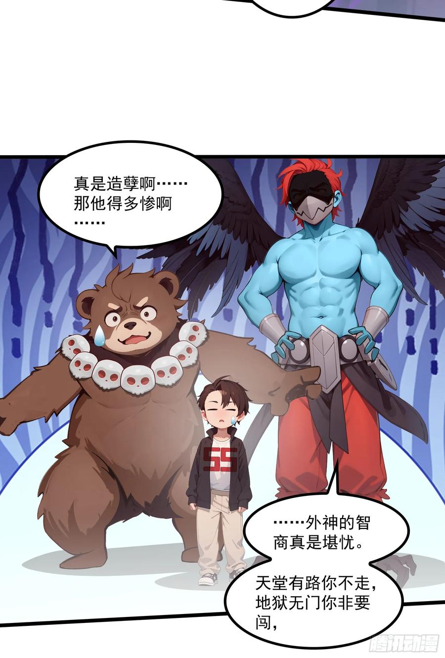 邪神降世，我有一座大凶狱 - 第51话：八岐大蛇的奇妙之旅 - 第35张图