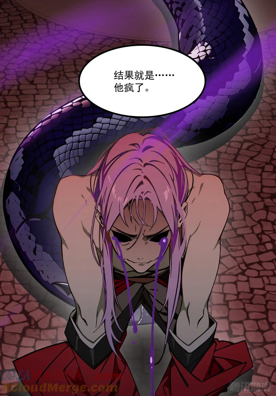 邪神降世，我有一座大凶狱 - 第51话：八岐大蛇的奇妙之旅 - 第37张图