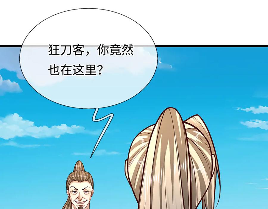 被困百万年：弟子遍布诸天万界 第352话 天王发话，一切好说 第120页