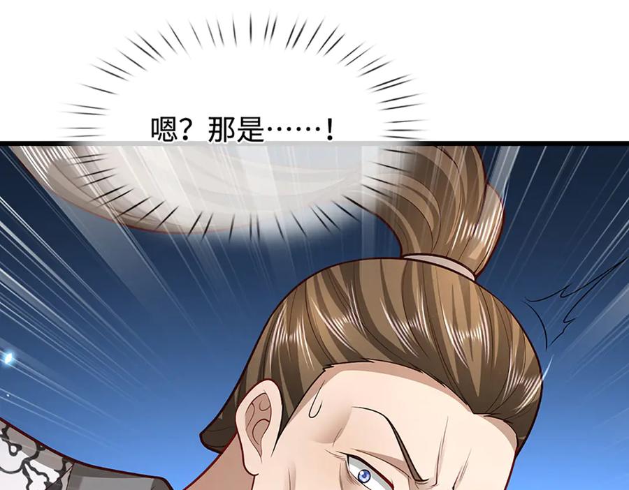 被困百万年：弟子遍布诸天万界 第352话 天王发话，一切好说 第110页
