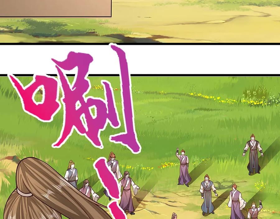 被困百万年：弟子遍布诸天万界 第352话 天王发话，一切好说 第107页