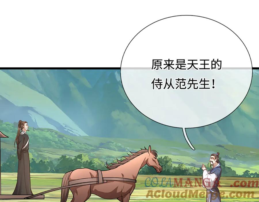 被困百万年：弟子遍布诸天万界 第352话 天王发话，一切好说 第101页