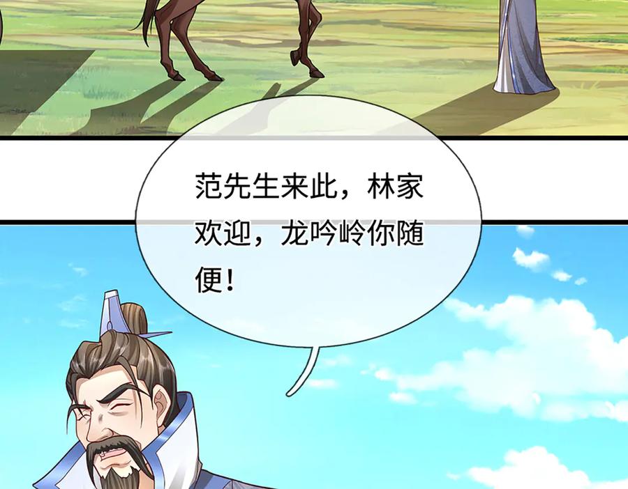 被困百万年：弟子遍布诸天万界 第352话 天王发话，一切好说 第102页