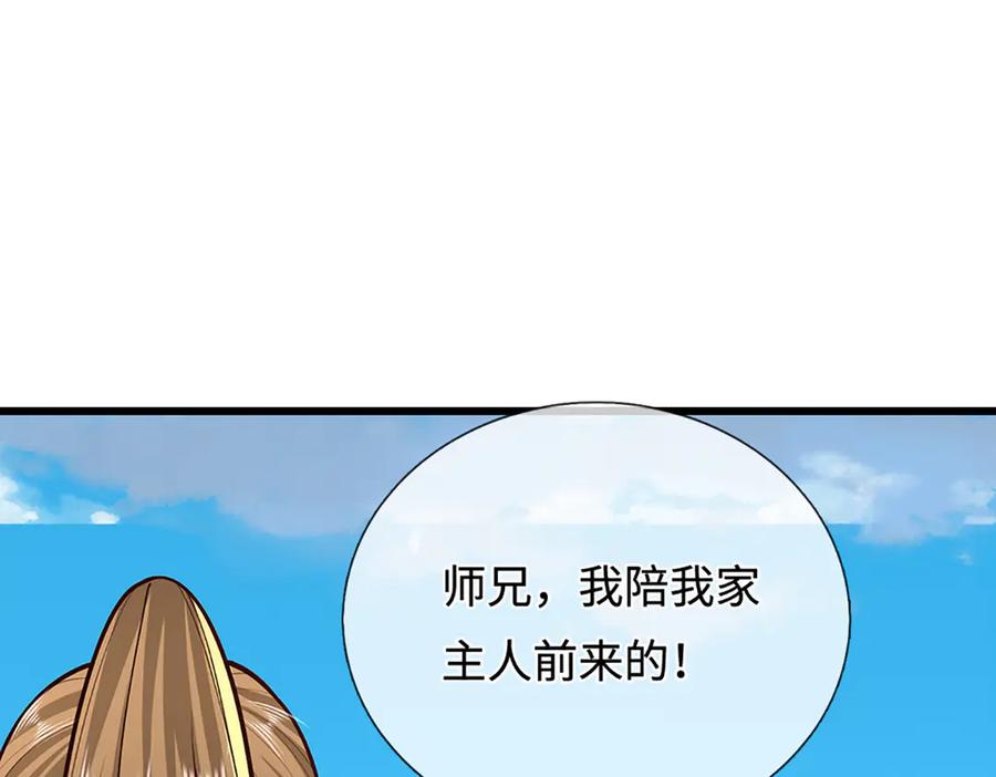 被困百万年：弟子遍布诸天万界 第352话 天王发话，一切好说 第126页