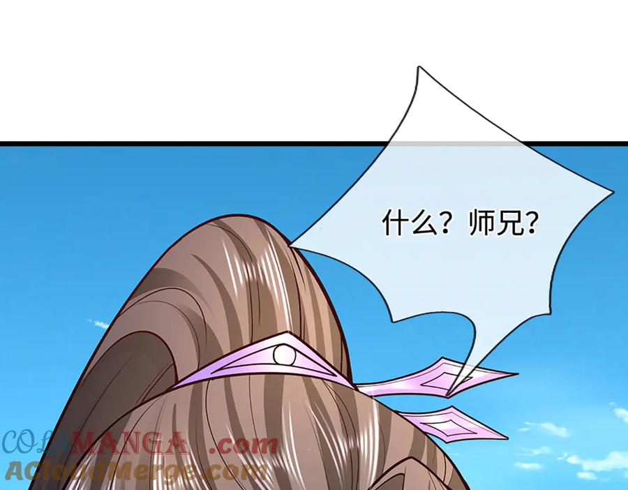 被困百万年：弟子遍布诸天万界 第352话 天王发话，一切好说 第129页