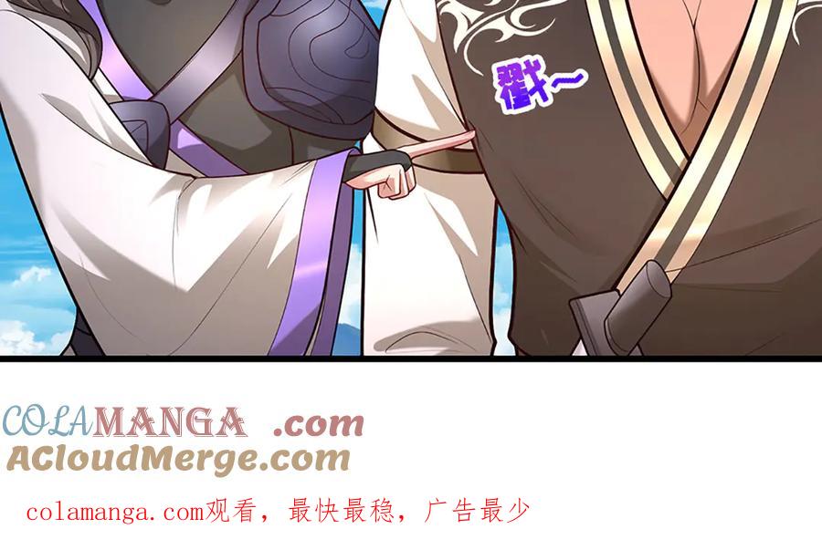 被困百万年：弟子遍布诸天万界 第352话 天王发话，一切好说 第133页