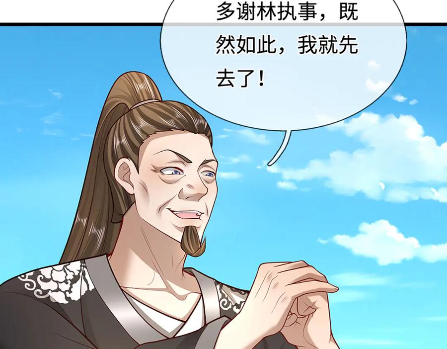 被困百万年：弟子遍布诸天万界 第352话 天王发话，一切好说 第104页