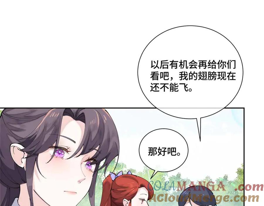 《白天被逃婚晚上被奶凶指挥官求抱抱》35 狐狸？狼？还是狗狗？ 第61页