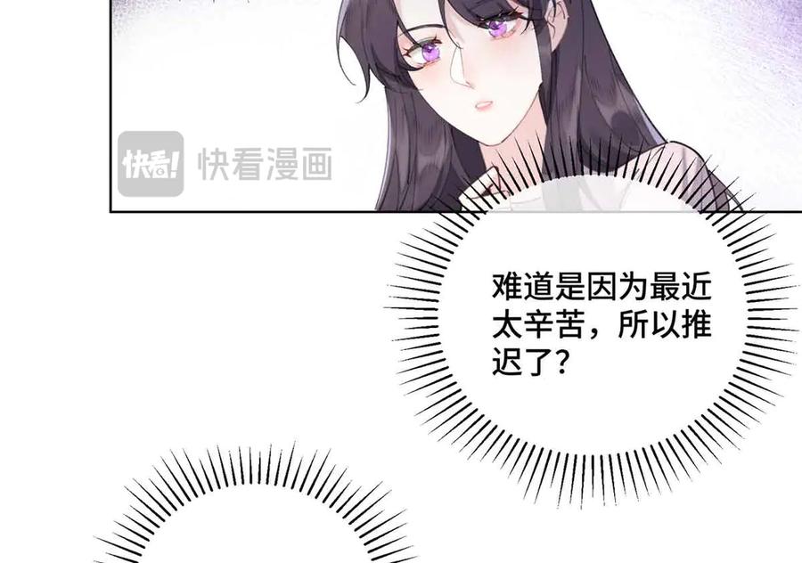 《白天被逃婚晚上被奶凶指挥官求抱抱》35 狐狸？狼？还是狗狗？ 第18页