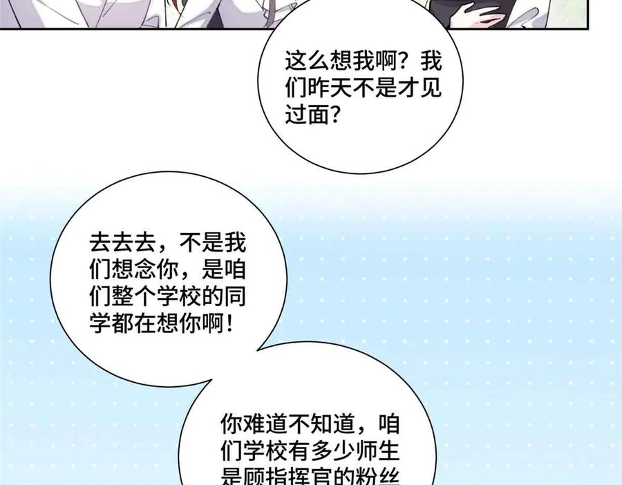 《白天被逃婚晚上被奶凶指挥官求抱抱》35 狐狸？狼？还是狗狗？ 第45页