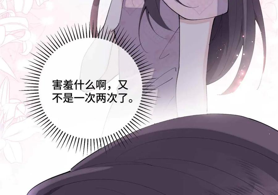 《白天被逃婚晚上被奶凶指挥官求抱抱》35 狐狸？狼？还是狗狗？ 第14页