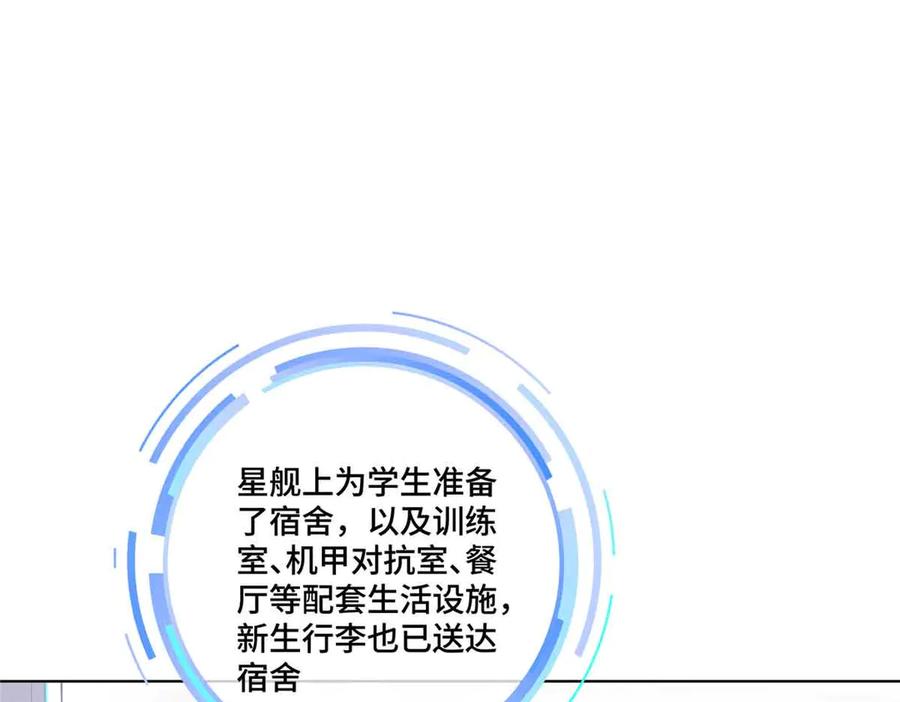 《白天被逃婚晚上被奶凶指挥官求抱抱》35 狐狸？狼？还是狗狗？ 第75页