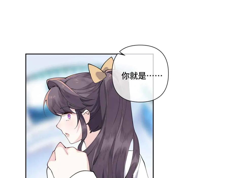 《白天被逃婚晚上被奶凶指挥官求抱抱》35 狐狸？狼？还是狗狗？ 第87页