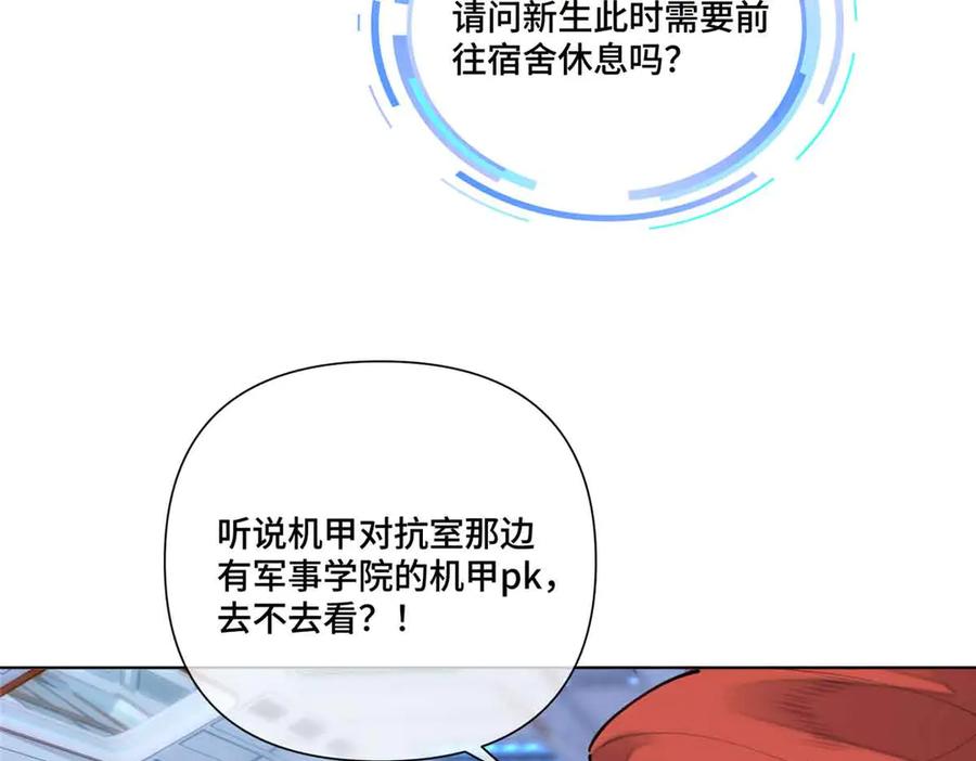 《白天被逃婚晚上被奶凶指挥官求抱抱》35 狐狸？狼？还是狗狗？ 第77页