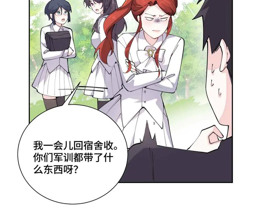 《白天被逃婚晚上被奶凶指挥官求抱抱》35 狐狸？狼？还是狗狗？ 第51页