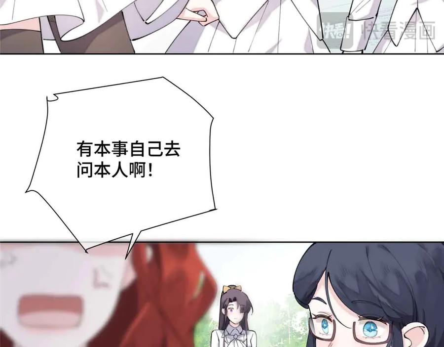 《白天被逃婚晚上被奶凶指挥官求抱抱》35 狐狸？狼？还是狗狗？ 第36页