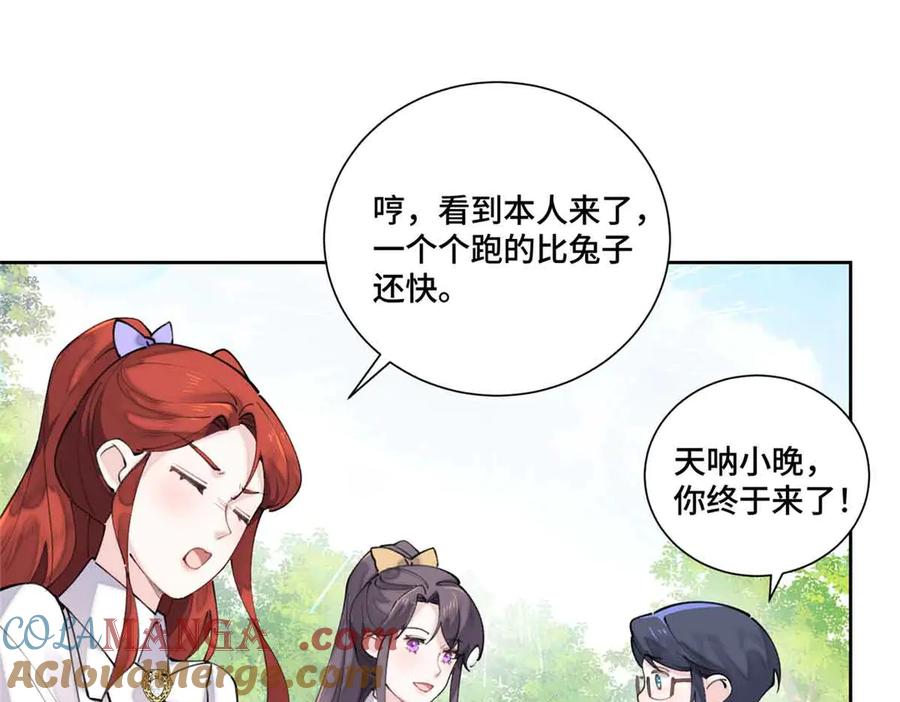 《白天被逃婚晚上被奶凶指挥官求抱抱》35 狐狸？狼？还是狗狗？ 第43页