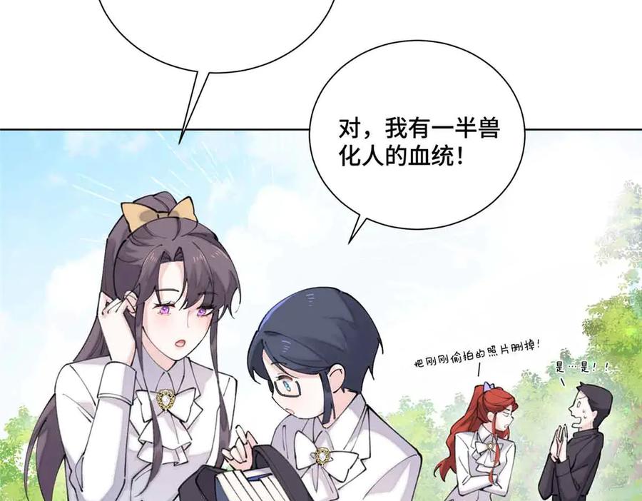 《白天被逃婚晚上被奶凶指挥官求抱抱》35 狐狸？狼？还是狗狗？ 第54页