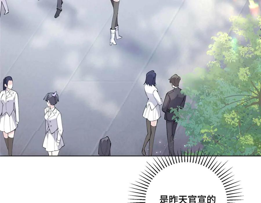 《白天被逃婚晚上被奶凶指挥官求抱抱》35 狐狸？狼？还是狗狗？ 第24页