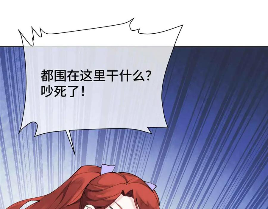 《白天被逃婚晚上被奶凶指挥官求抱抱》35 狐狸？狼？还是狗狗？ 第33页