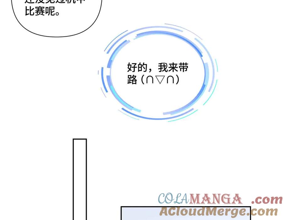《白天被逃婚晚上被奶凶指挥官求抱抱》35 狐狸？狼？还是狗狗？ 第79页