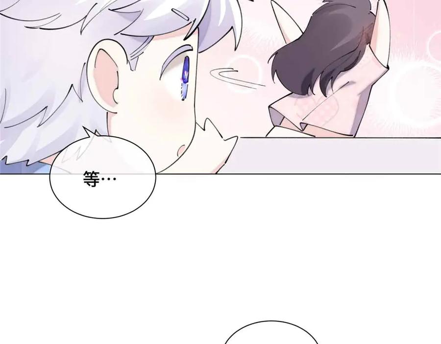 《白天被逃婚晚上被奶凶指挥官求抱抱》35 狐狸？狼？还是狗狗？ 第9页