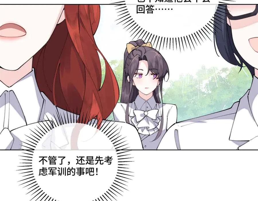 《白天被逃婚晚上被奶凶指挥官求抱抱》35 狐狸？狼？还是狗狗？ 第66页