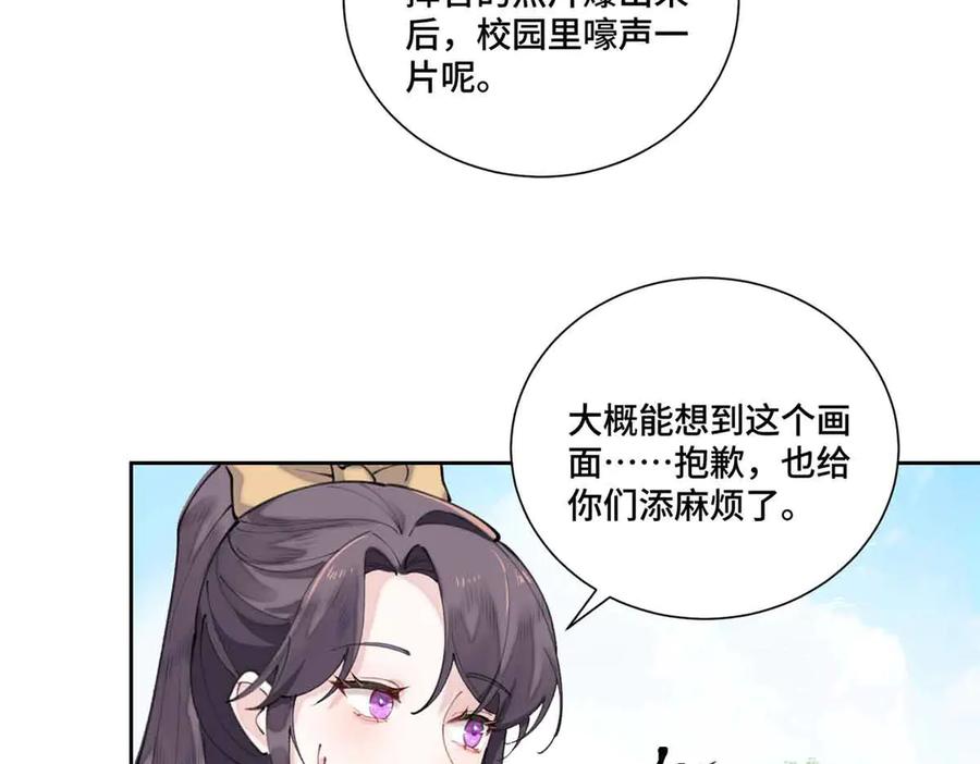 《白天被逃婚晚上被奶凶指挥官求抱抱》35 狐狸？狼？还是狗狗？ 第48页