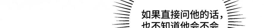 《白天被逃婚晚上被奶凶指挥官求抱抱》35 狐狸？狼？还是狗狗？ 第65页
