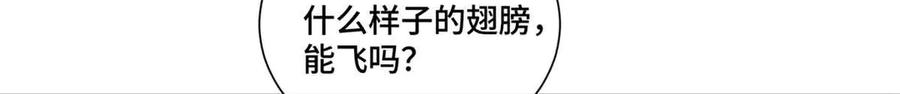 《白天被逃婚晚上被奶凶指挥官求抱抱》35 狐狸？狼？还是狗狗？ 第59页